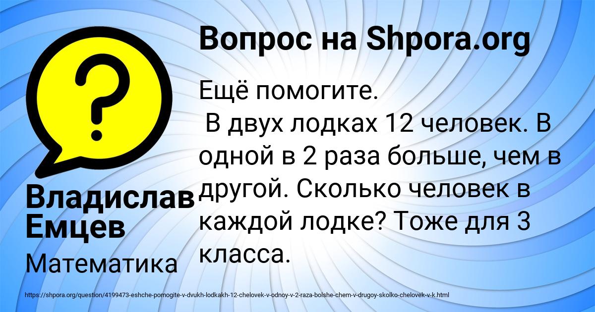 Картинка с текстом вопроса от пользователя Арсений Чумаченко