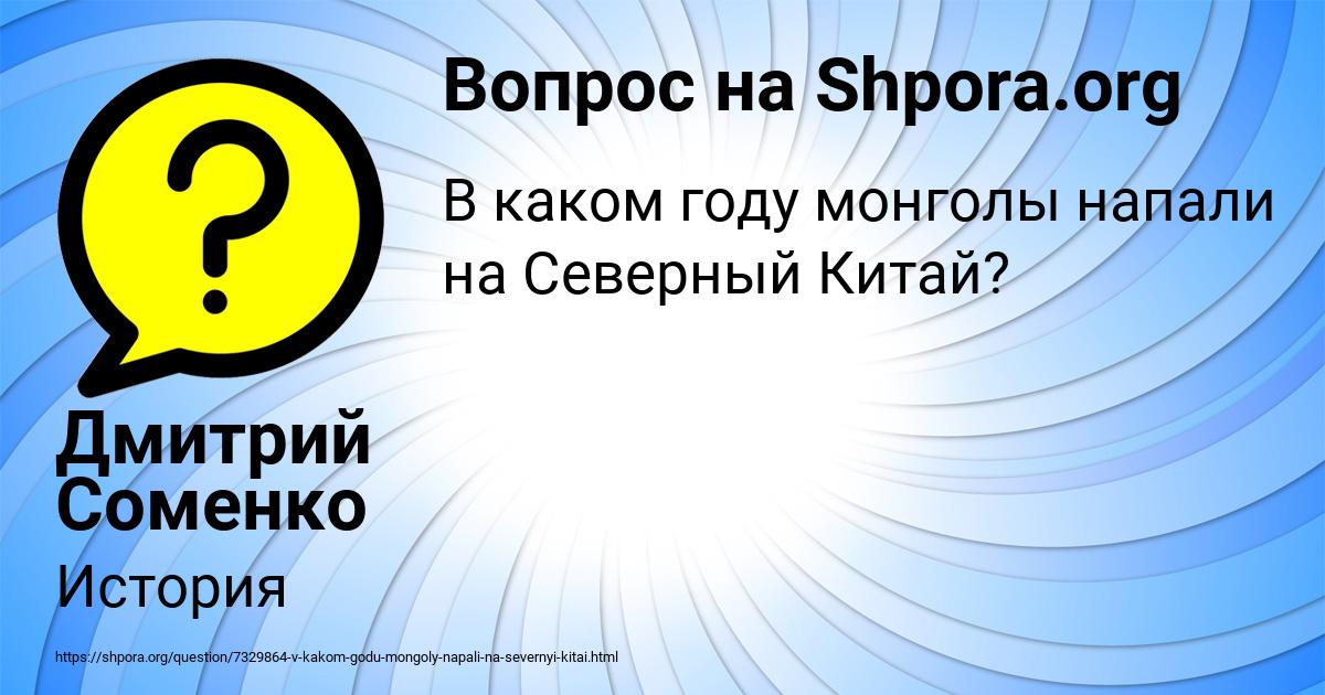 Картинка с текстом вопроса от пользователя Дмитрий Соменко