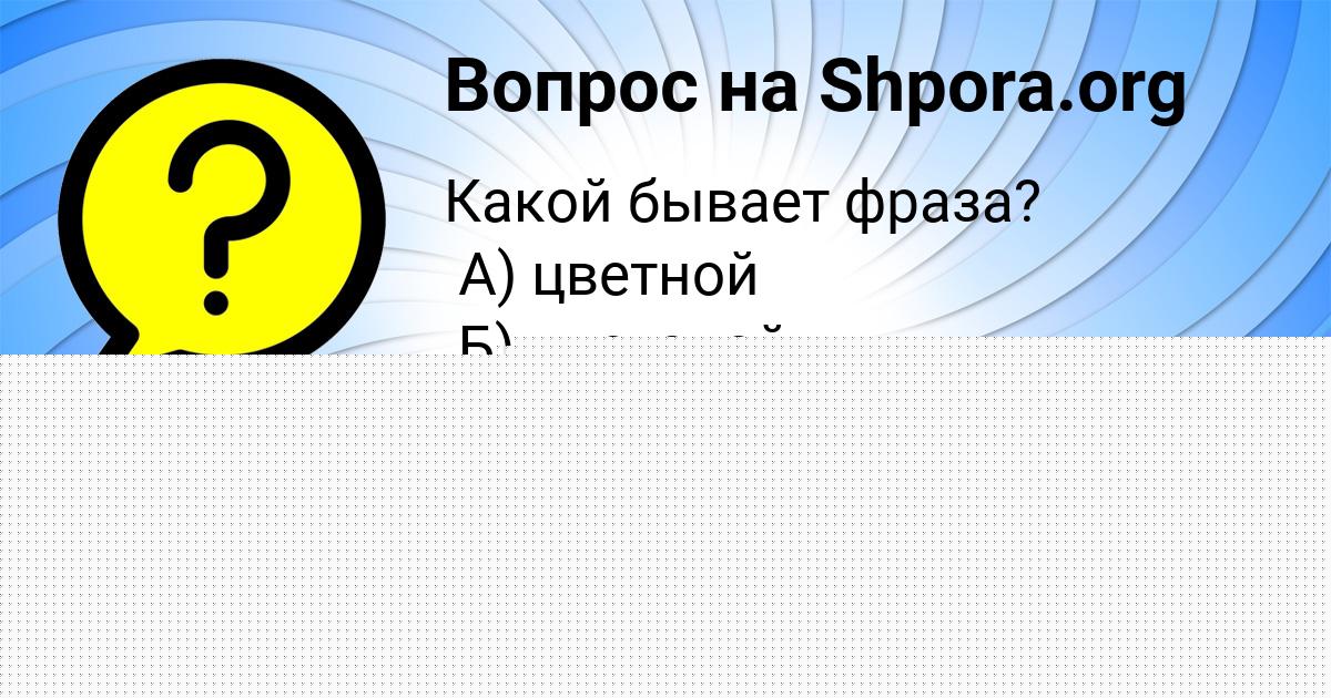 Картинка с текстом вопроса от пользователя ВСЕВОЛОД ХОМЧЕНКО