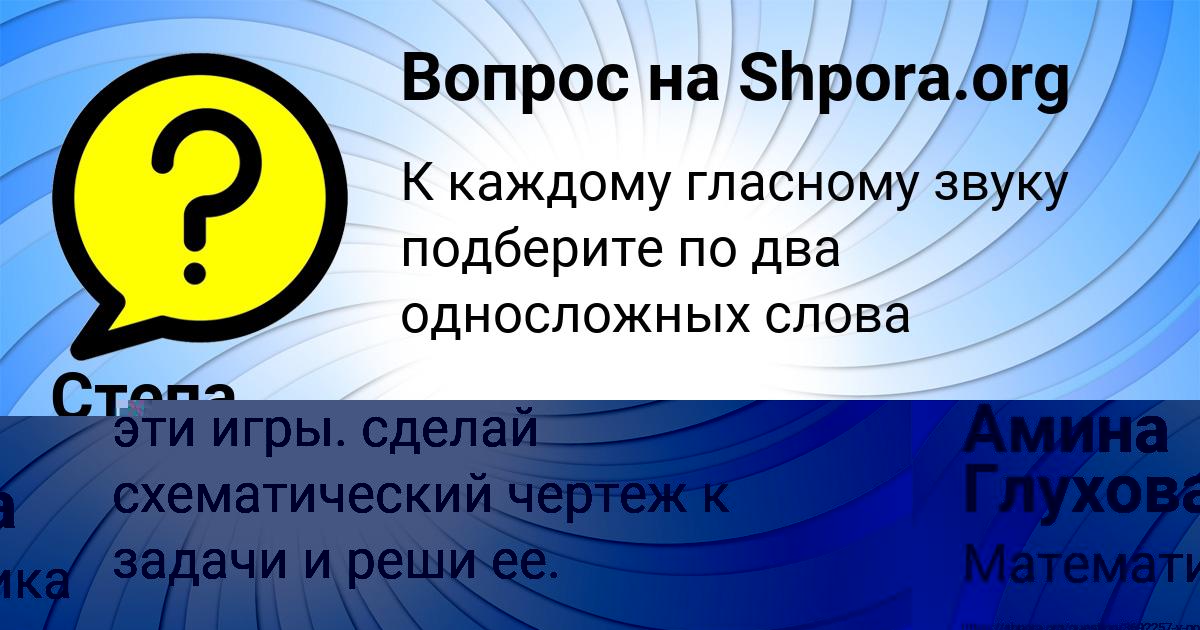 Картинка с текстом вопроса от пользователя Степа Матвеенко