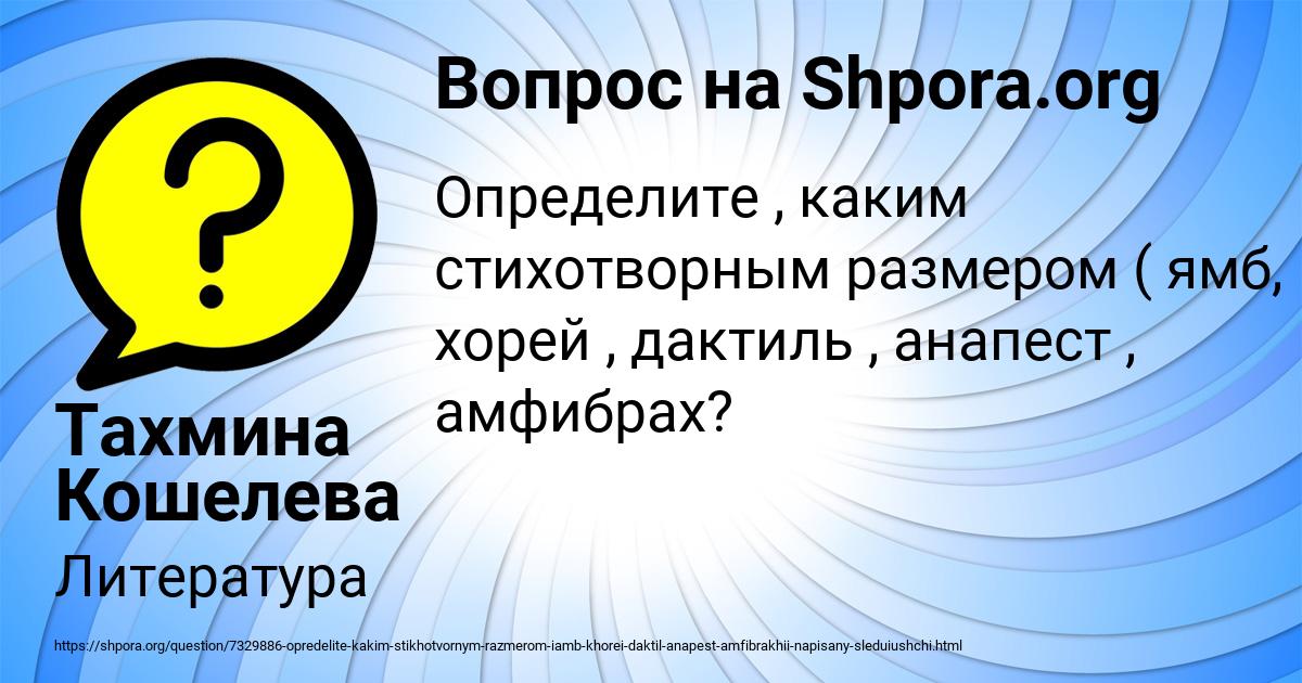 Картинка с текстом вопроса от пользователя Тахмина Кошелева