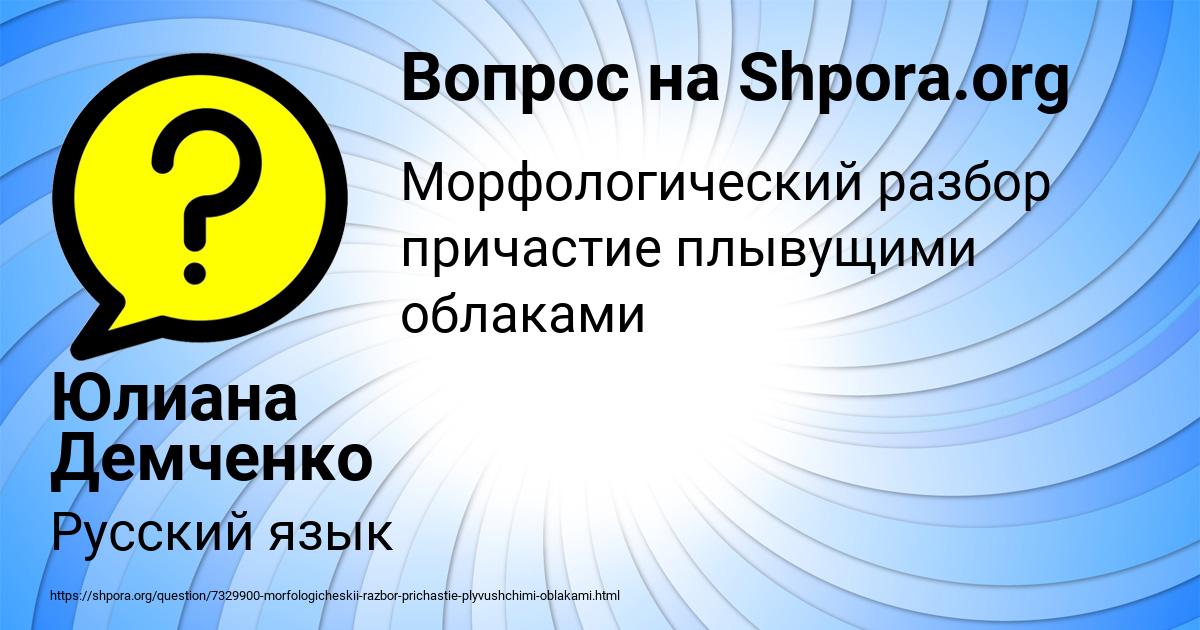 Картинка с текстом вопроса от пользователя Юлиана Демченко