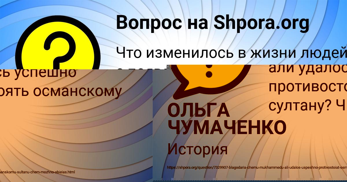 Картинка с текстом вопроса от пользователя ОЛЬГА ЧУМАЧЕНКО