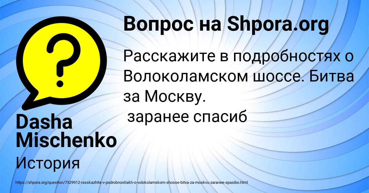 Картинка с текстом вопроса от пользователя Dasha Mischenko