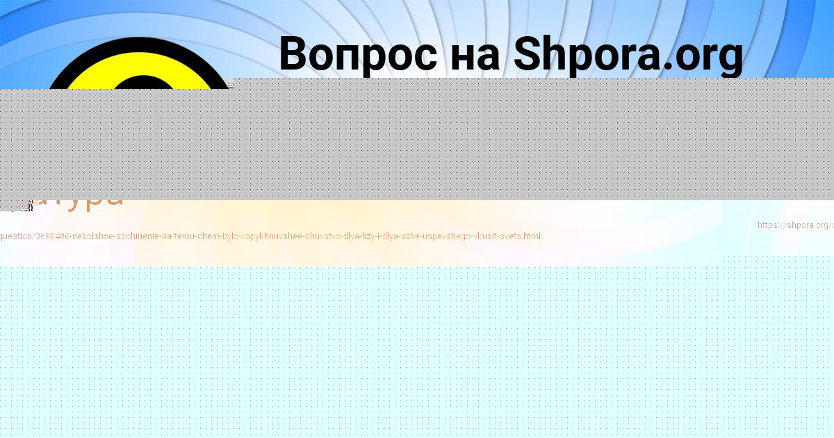 Картинка с текстом вопроса от пользователя Маша Романенко