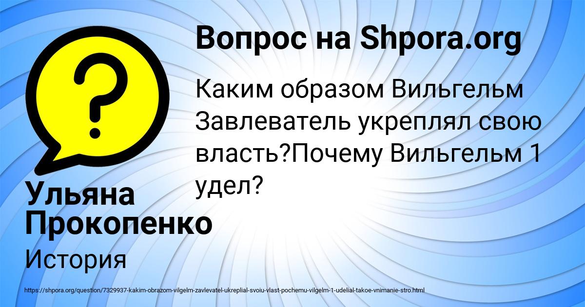 Картинка с текстом вопроса от пользователя Ульяна Прокопенко