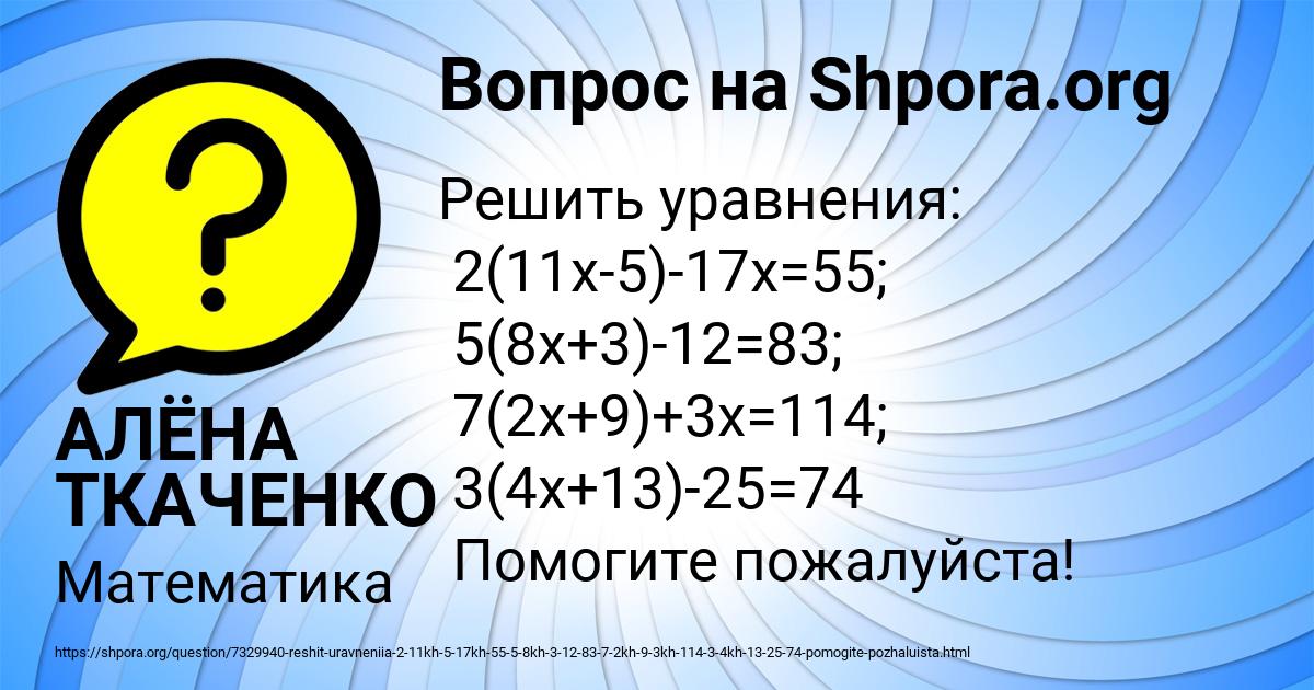 Картинка с текстом вопроса от пользователя АЛЁНА ТКАЧЕНКО