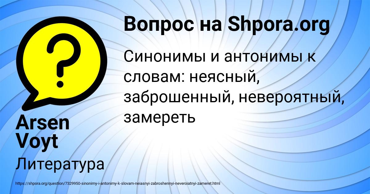 Картинка с текстом вопроса от пользователя Arsen Voyt