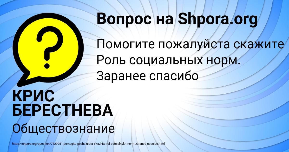Картинка с текстом вопроса от пользователя КРИС БЕРЕСТНЕВА