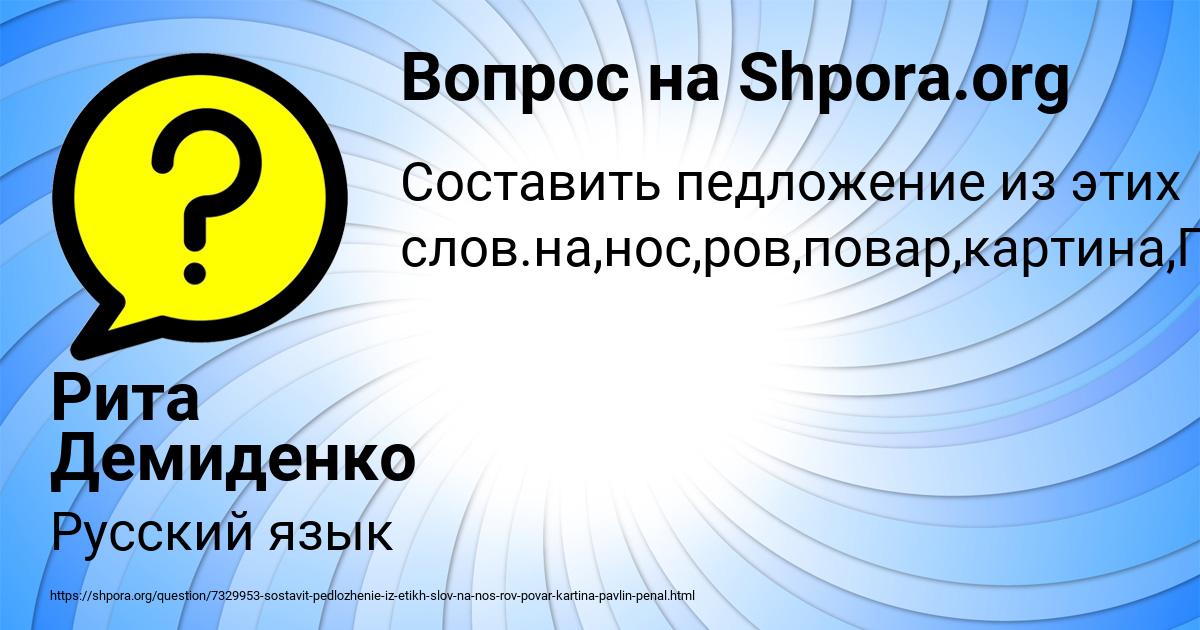 Картинка с текстом вопроса от пользователя Рита Демиденко