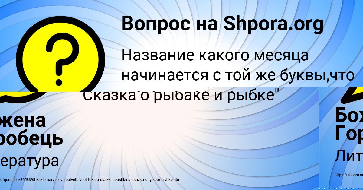 Картинка с текстом вопроса от пользователя Соня Бык