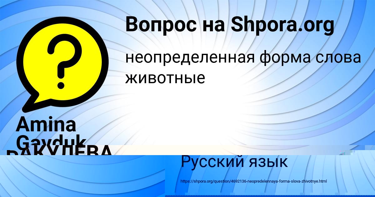 Картинка с текстом вопроса от пользователя ВАЛЕРИЯ БАКУЛЕВА