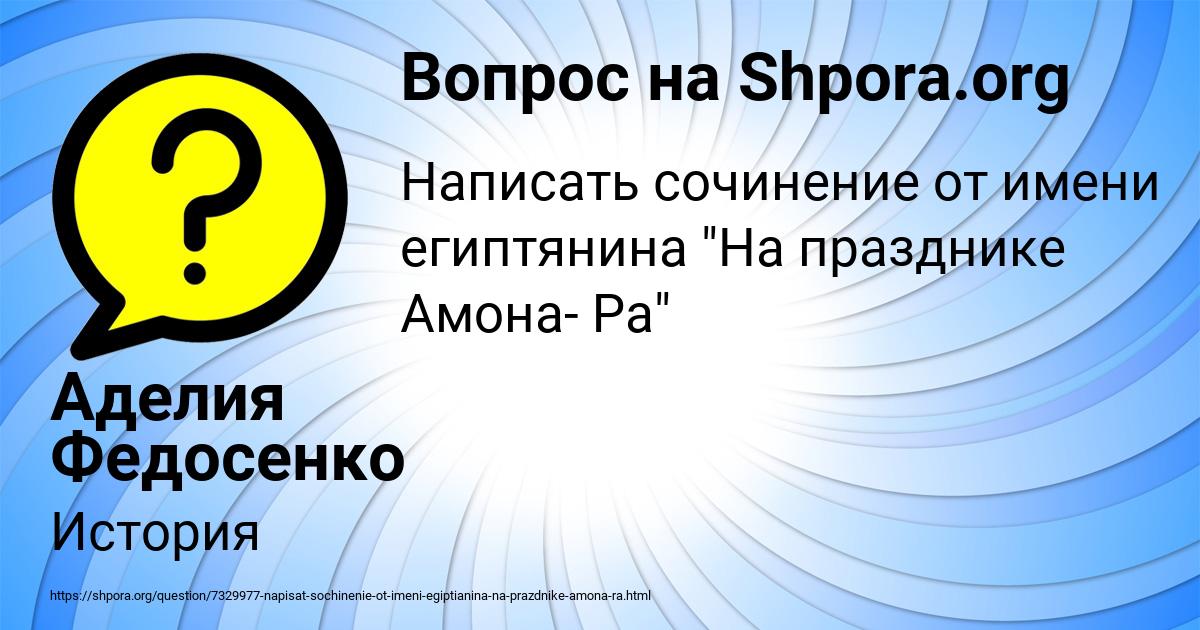 Картинка с текстом вопроса от пользователя Аделия Федосенко