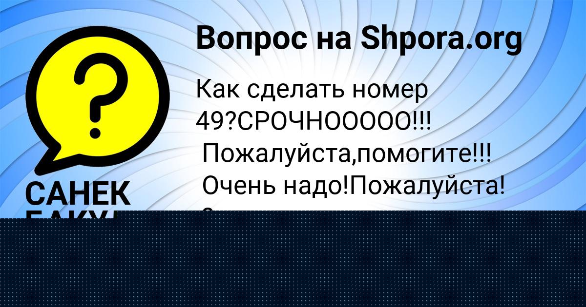 Картинка с текстом вопроса от пользователя АЛЕКСАНДР ЗАХАРЕНКО