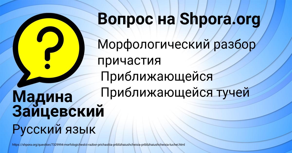 Картинка с текстом вопроса от пользователя Мадина Зайцевский