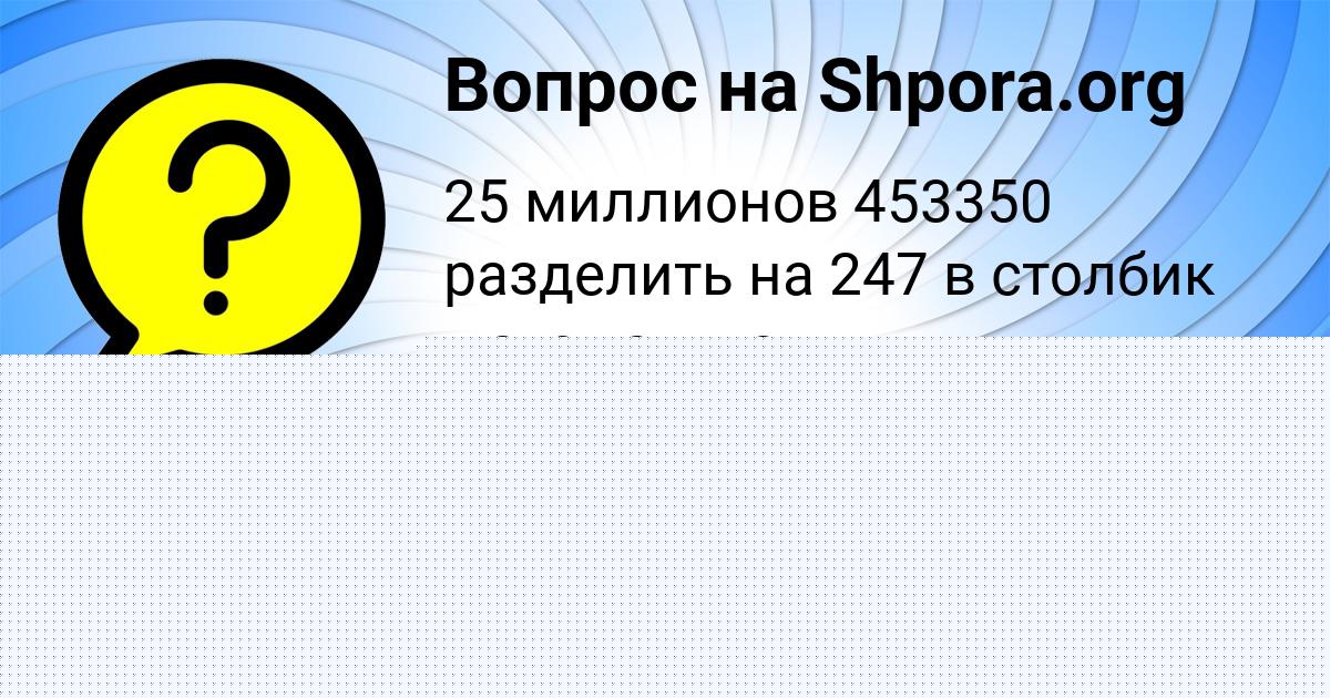 Картинка с текстом вопроса от пользователя Алина Потоцькая