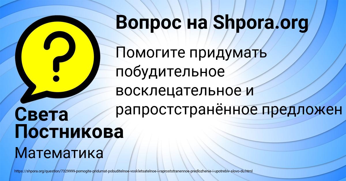 Картинка с текстом вопроса от пользователя Света Постникова