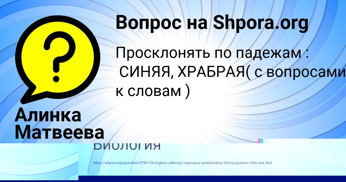 Картинка с текстом вопроса от пользователя Алинка Матвеева