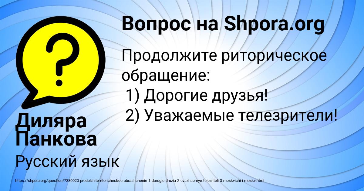 Картинка с текстом вопроса от пользователя Диляра Панкова