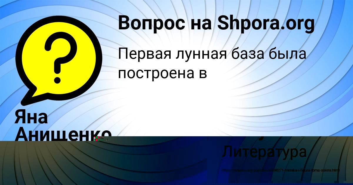 Картинка с текстом вопроса от пользователя Даниил Горобченко