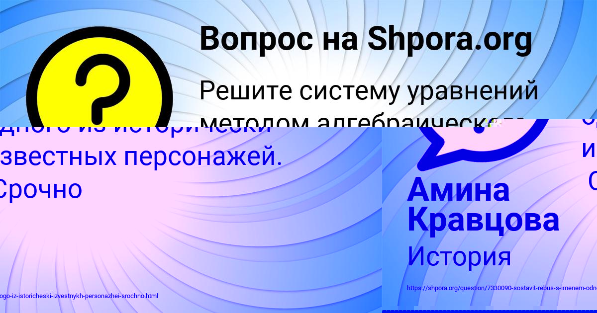 Картинка с текстом вопроса от пользователя Амина Кравцова