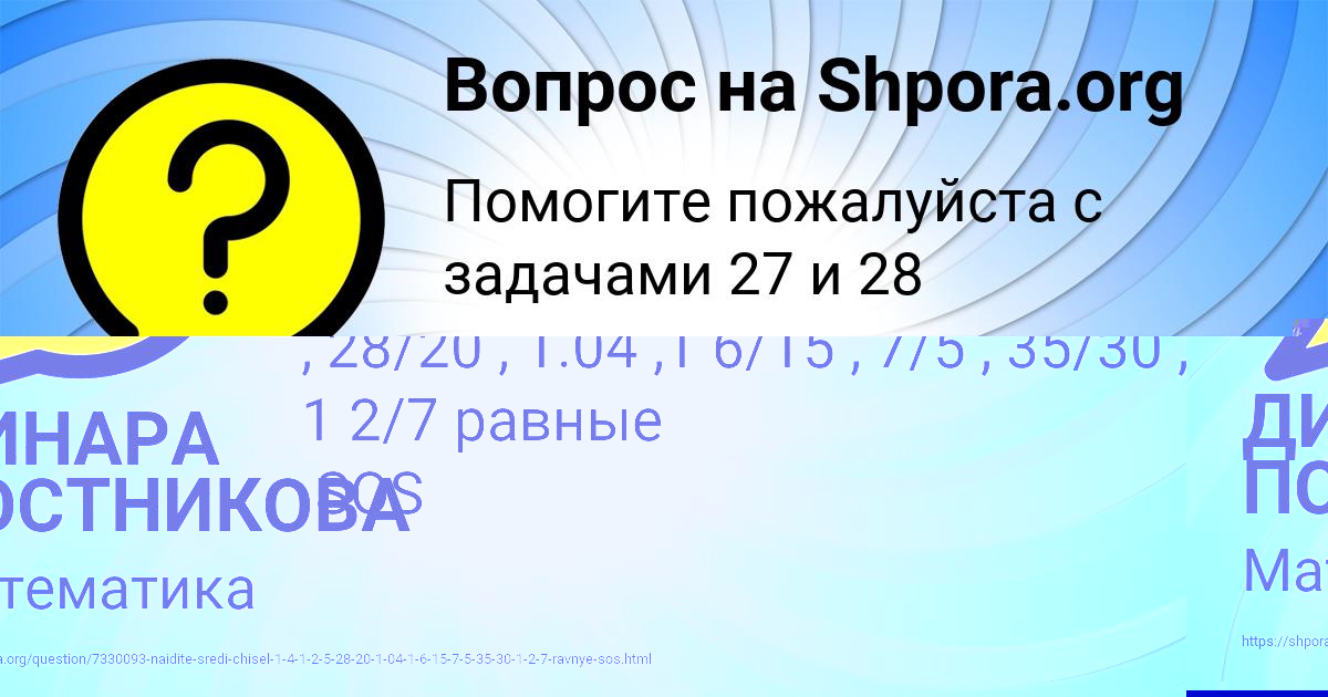 Картинка с текстом вопроса от пользователя ДИНАРА ПОСТНИКОВА
