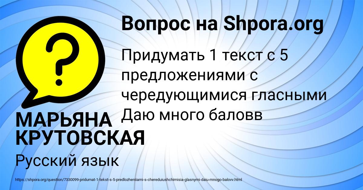 Картинка с текстом вопроса от пользователя МАРЬЯНА КРУТОВСКАЯ