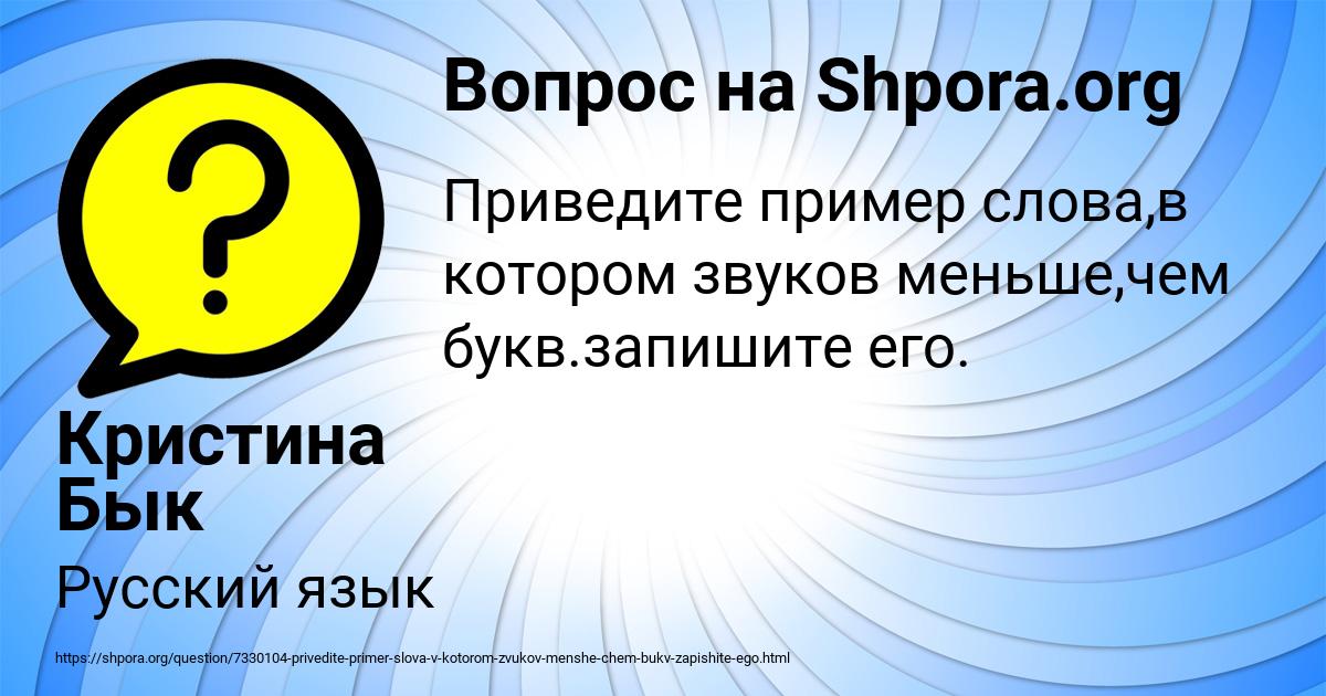 Картинка с текстом вопроса от пользователя Кристина Бык