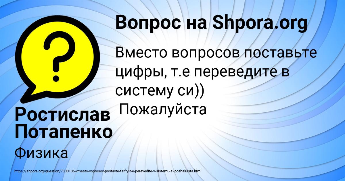 Картинка с текстом вопроса от пользователя Ростислав Потапенко