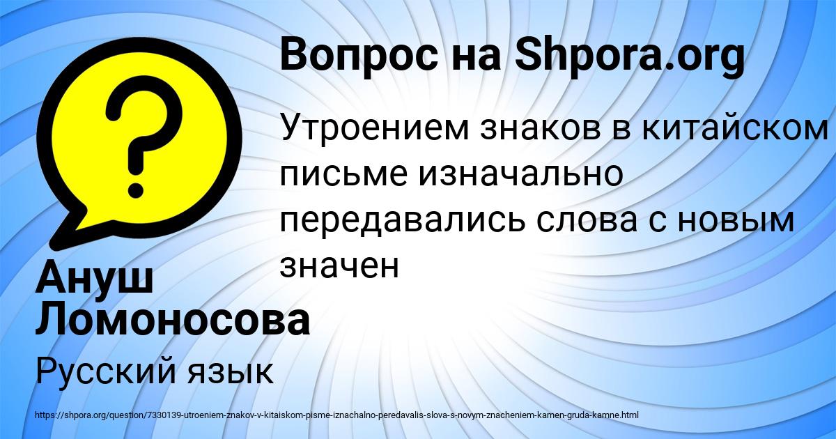 Картинка с текстом вопроса от пользователя Ануш Ломоносова