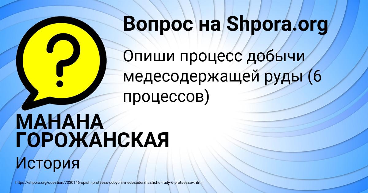 Картинка с текстом вопроса от пользователя МАНАНА ГОРОЖАНСКАЯ