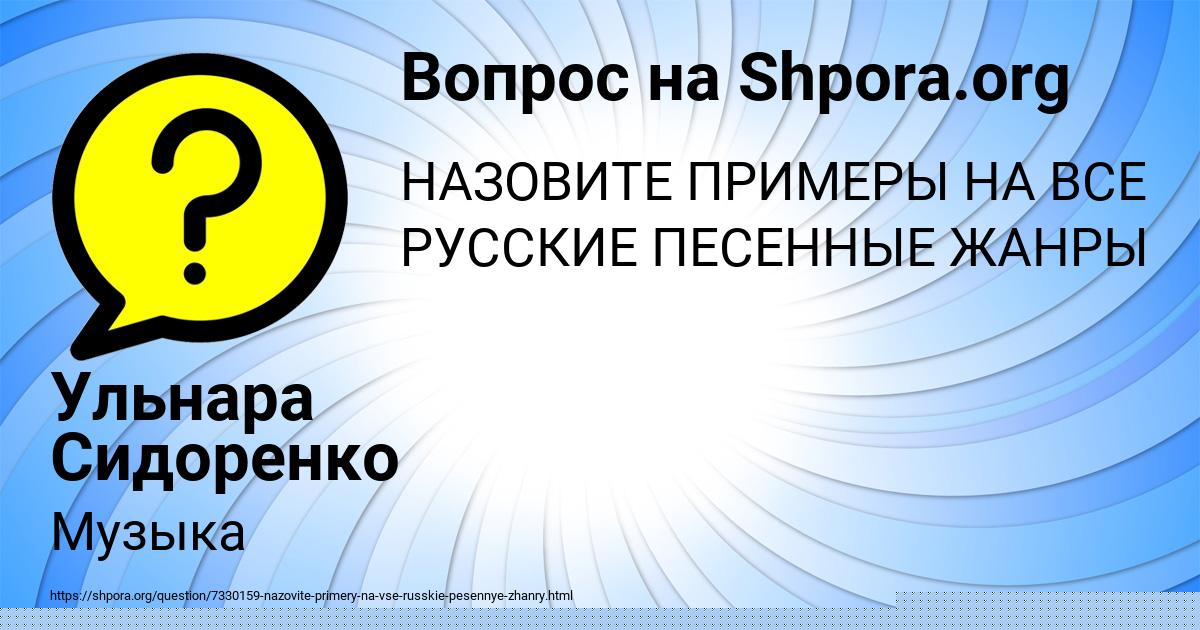 Картинка с текстом вопроса от пользователя Ульнара Сидоренко