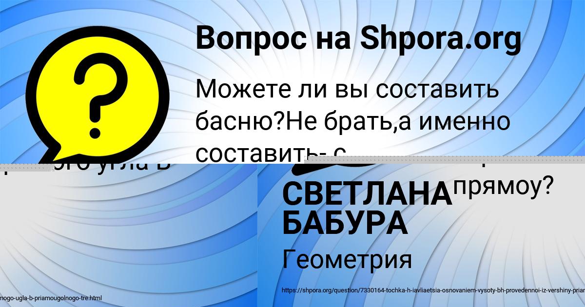 Картинка с текстом вопроса от пользователя СВЕТЛАНА БАБУРА