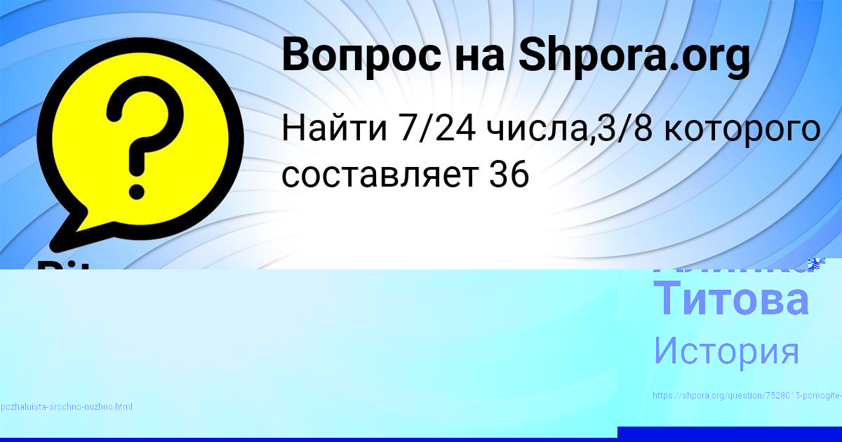 Картинка с текстом вопроса от пользователя Rita Grischenko