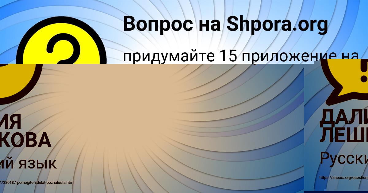 Картинка с текстом вопроса от пользователя ДАЛИЯ ЛЕШКОВА