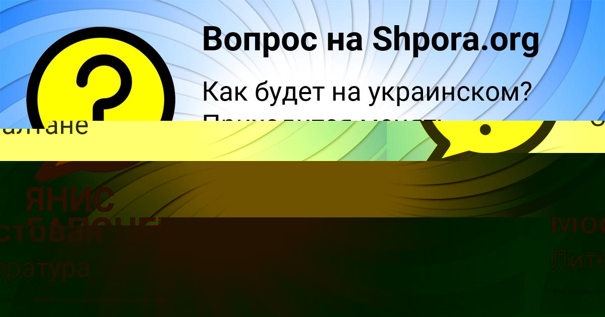 Картинка с текстом вопроса от пользователя Дарина Мостовая