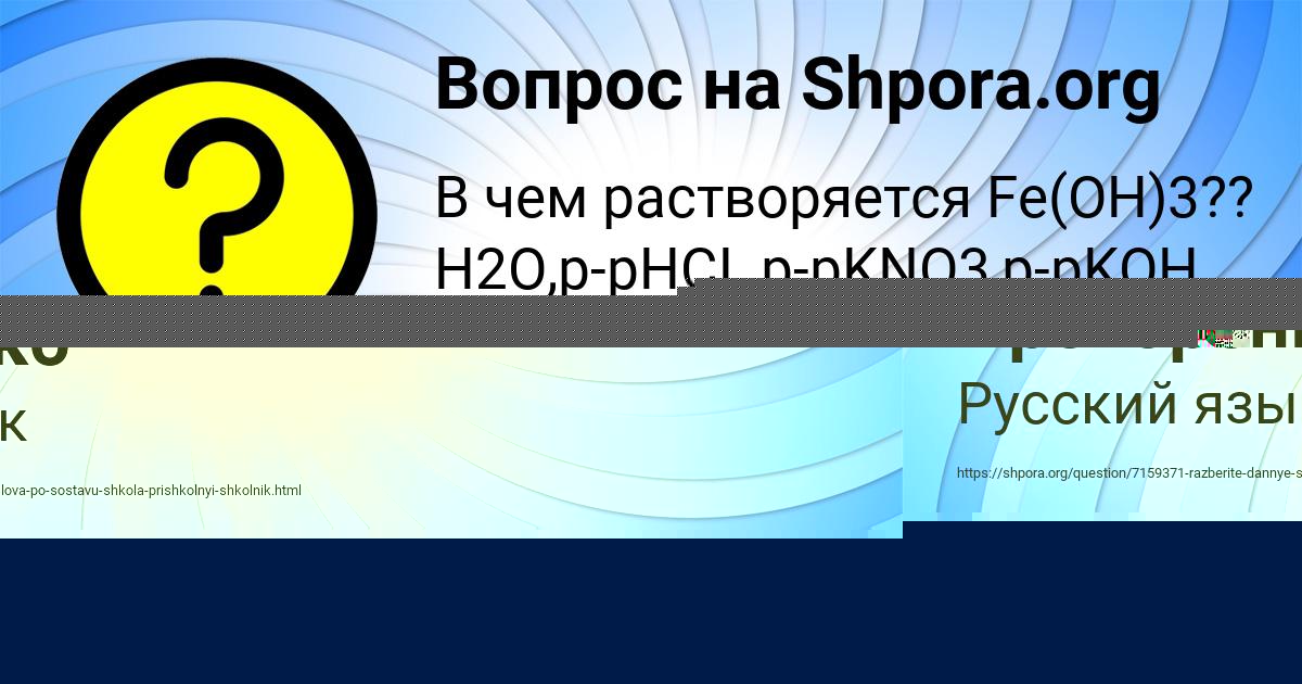Картинка с текстом вопроса от пользователя МИТЯ САВВИН