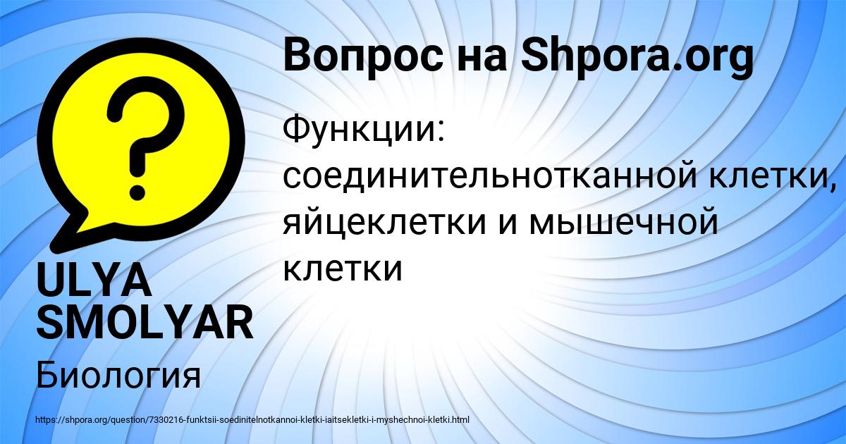 Картинка с текстом вопроса от пользователя ULYA SMOLYAR