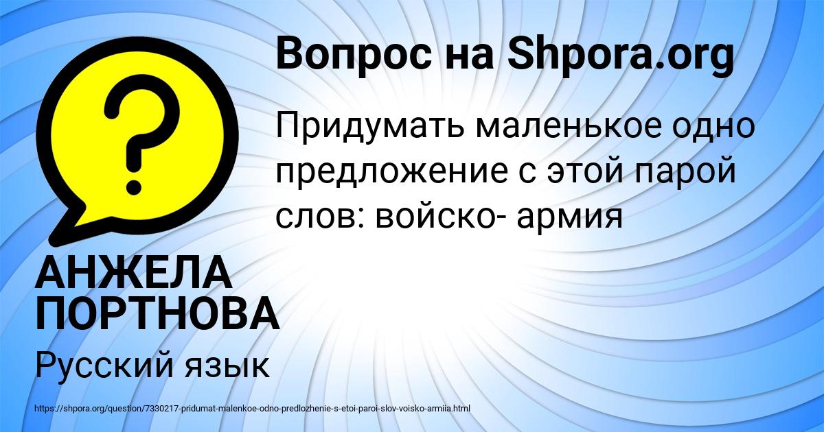 Картинка с текстом вопроса от пользователя АНЖЕЛА ПОРТНОВА