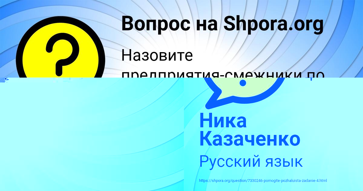 Картинка с текстом вопроса от пользователя Ника Казаченко