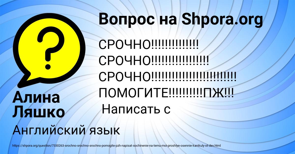 Картинка с текстом вопроса от пользователя Алина Ляшко