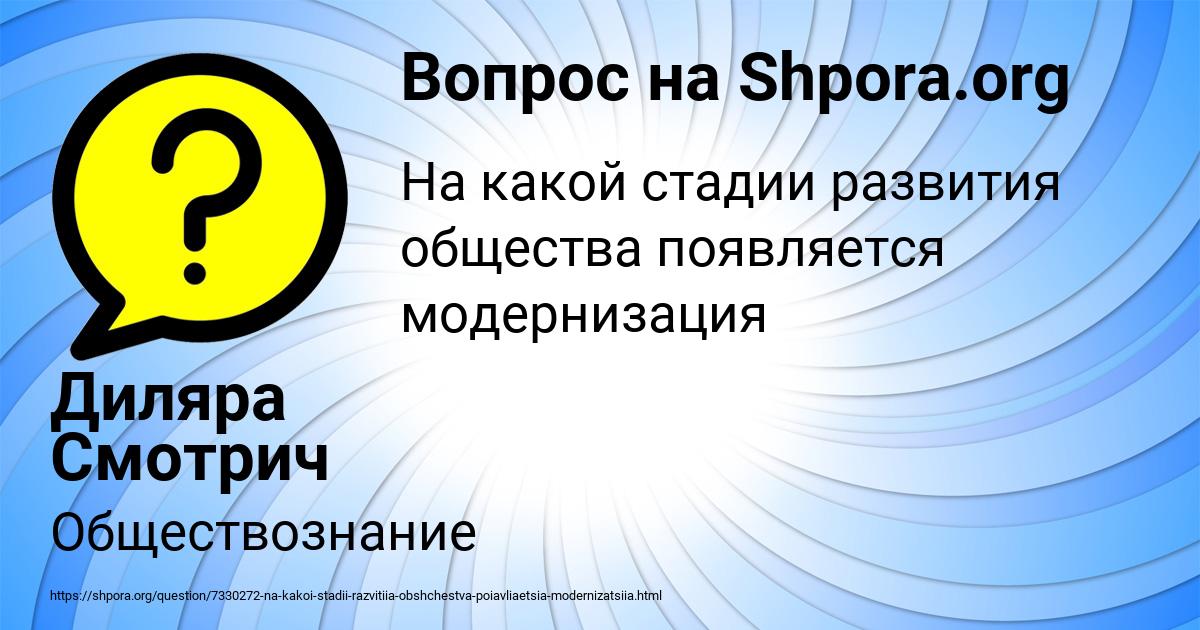 Картинка с текстом вопроса от пользователя Диляра Смотрич