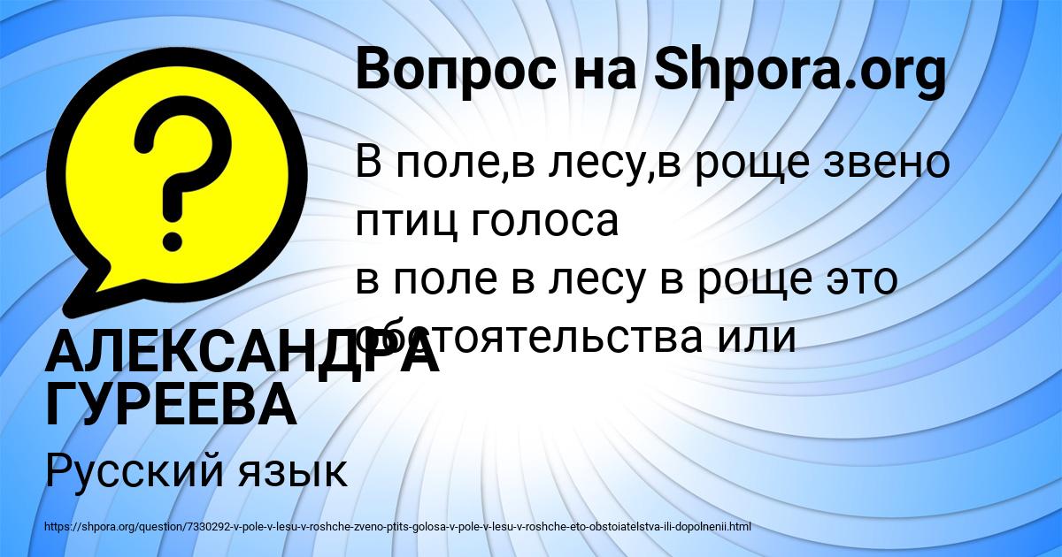Картинка с текстом вопроса от пользователя АЛЕКСАНДРА ГУРЕЕВА
