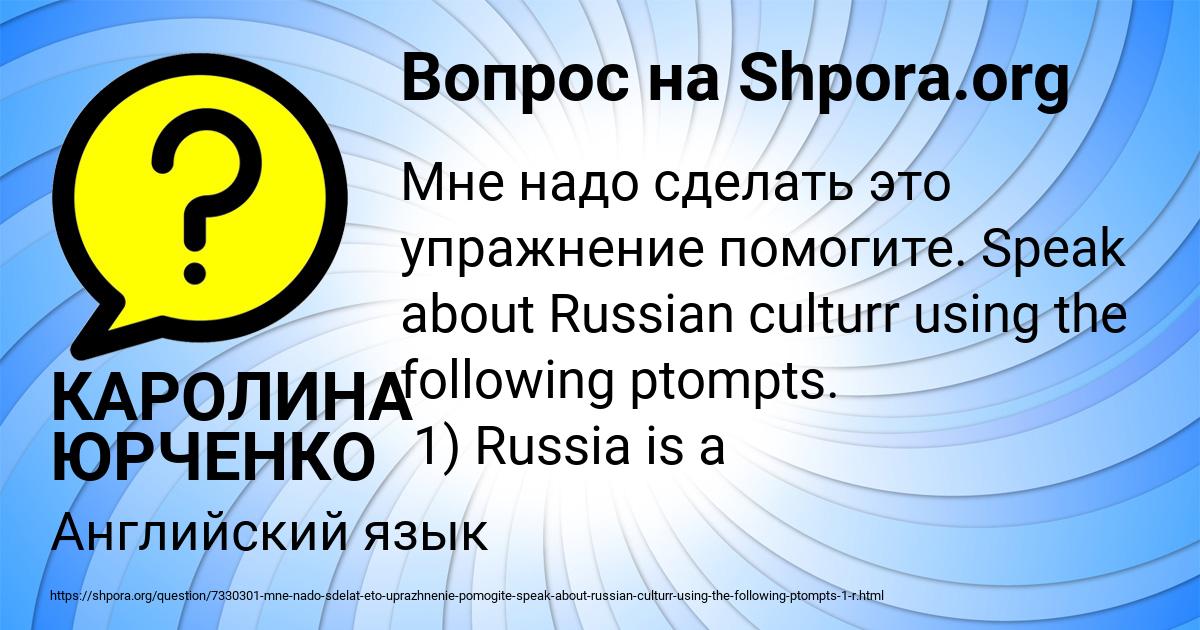 Картинка с текстом вопроса от пользователя КАРОЛИНА ЮРЧЕНКО
