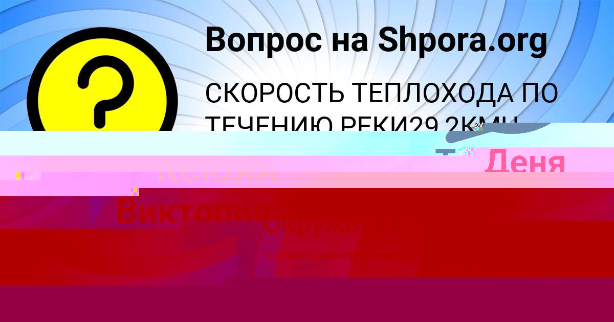 Картинка с текстом вопроса от пользователя КСЮХА СВЯТКИНА