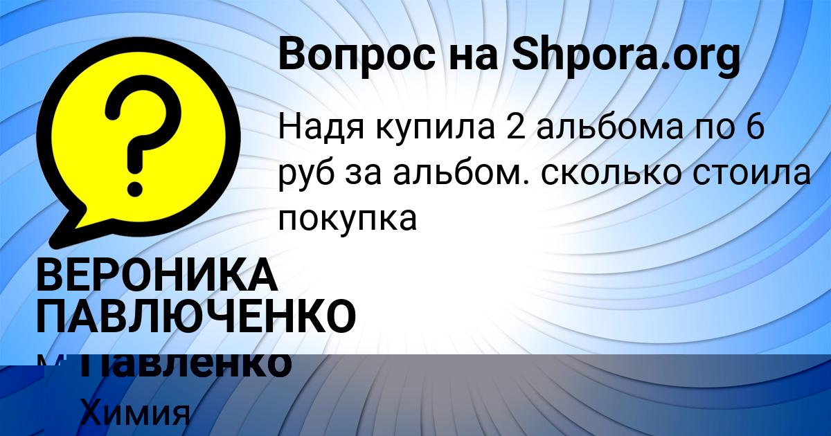 Картинка с текстом вопроса от пользователя Афина Маляр