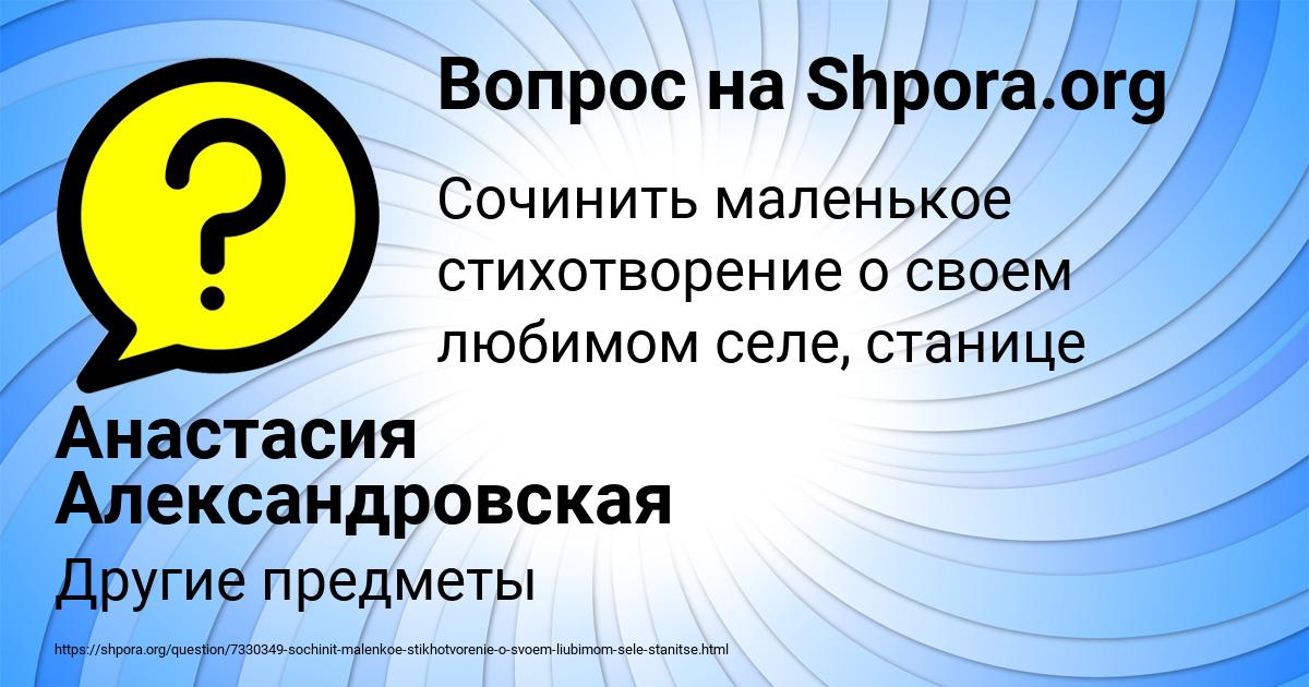 Картинка с текстом вопроса от пользователя Анастасия Александровская
