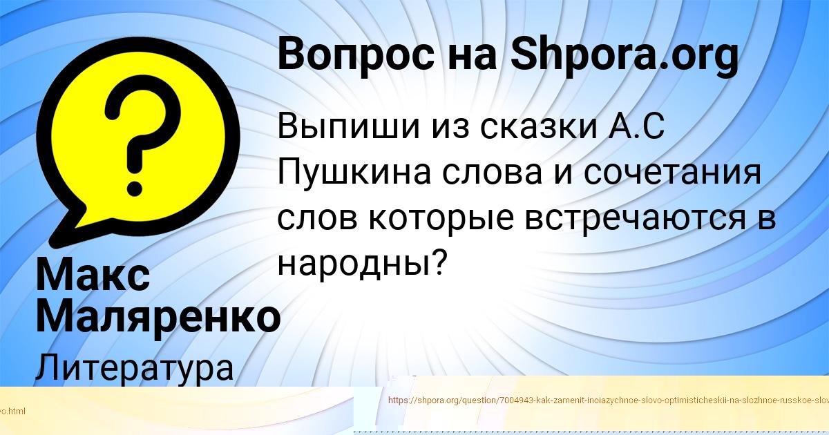 Картинка с текстом вопроса от пользователя Макс Маляренко