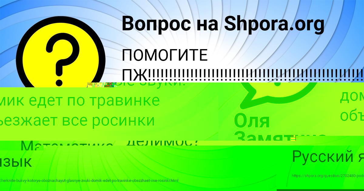 Картинка с текстом вопроса от пользователя Екатерина Анищенко
