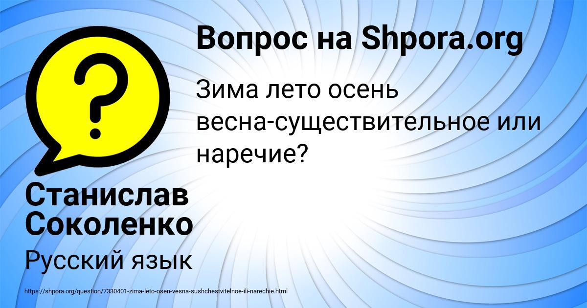 Картинка с текстом вопроса от пользователя Станислав Соколенко